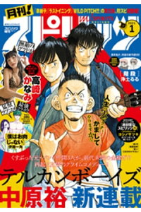 楽天kobo電子書籍ストア 月刊 スピリッツ 21年1月号 年11月27日発売号 月刊 スピリッツ編集部 楽天kobo電子書籍ストア 月刊 スピリッツ 21年1月号 年11月27日発売号 月刊 スピリッツ編集部